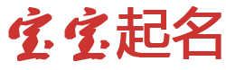 黟县新闻网起名网